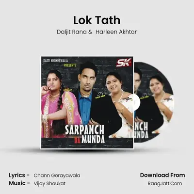 Lok Tath mp3 song