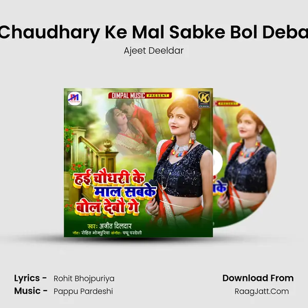 Hae Chaudhary Ke Mal Sabke Bol Debau Ge mp3 song