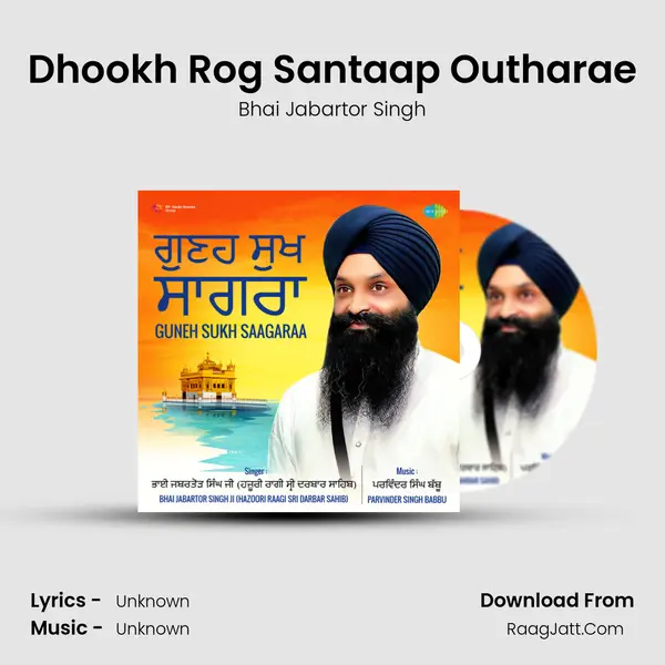 Dhookh Rog Santaap Outharae Cover