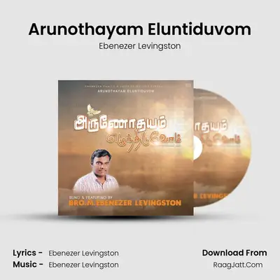 Arunothayam Eluntiduvom - Ebenezer Levingston