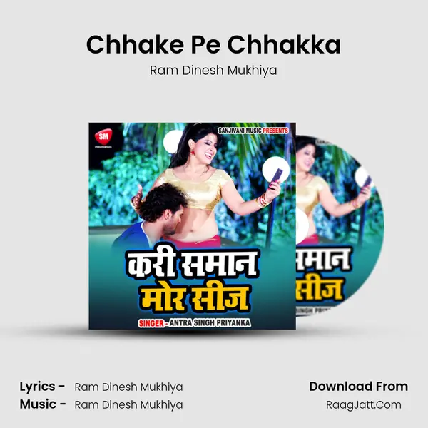 Chhake Pe Chhakka MP3 Song by Ram Dinesh Mukhiya Cover