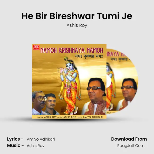He Bir Bireshwar Tumi Je Cover