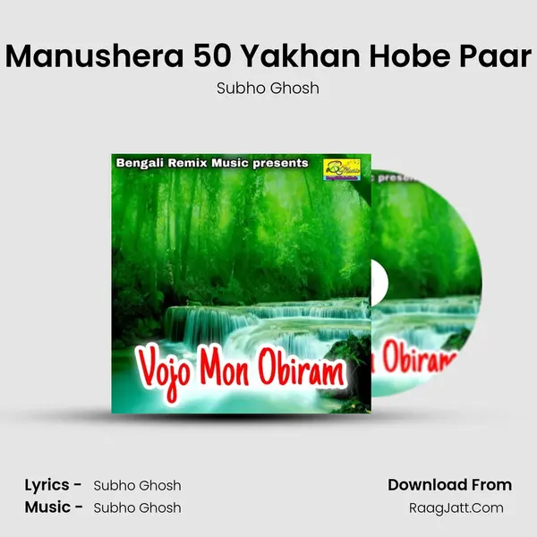 Manushera 50 Yakhan Hobe Paar MP3 Song by Subho Ghosh Cover