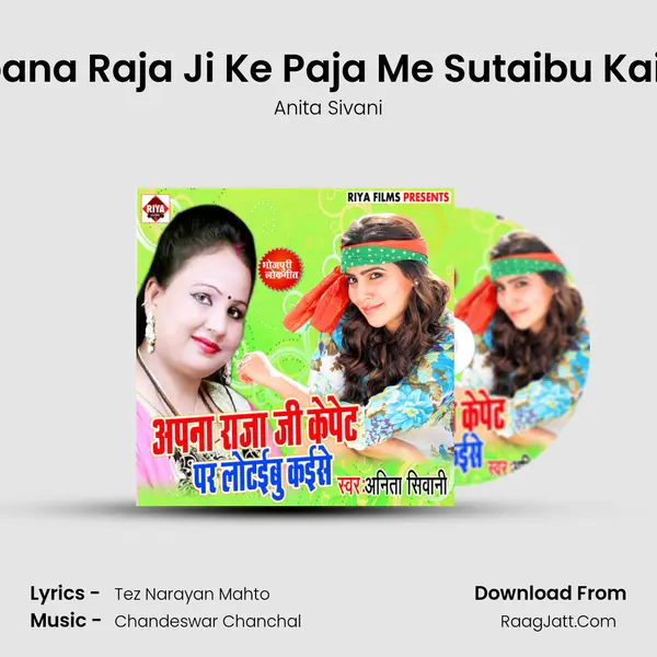 Apana Raja Ji Ke Paja Me Sutaibu Kaise MP3 Song by Anita Sivani Cover