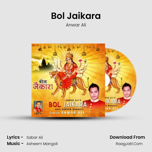 Bol Jaikara mp3 song