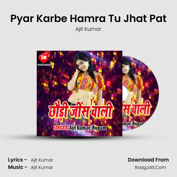 Pyar Karbe Hamra Tu Jhat Pat MP3 Song by Ajit Kumar Cover
