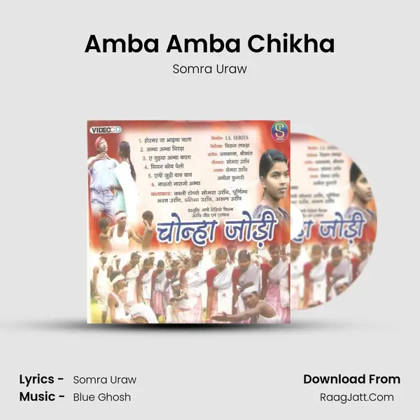Amba Amba Chikha MP3 Song by Somra Uraw Cover