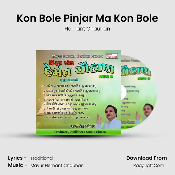 Kon Bole Pinjar Ma Kon Bole MP3 Song by Hemant Chauhan Cover