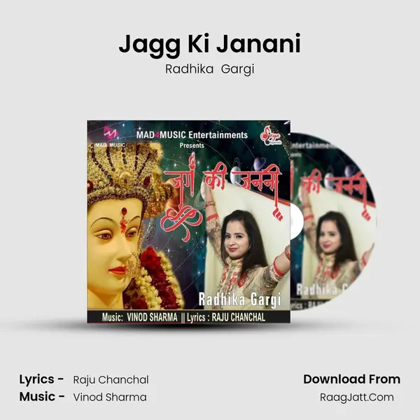 Jagg Ki Janani MP3 Song by Radhika  Gargi Cover
