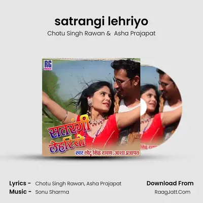 Satrangi Lehriyo - Chotu Singh Rawan