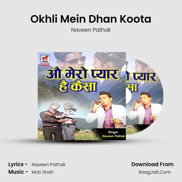 Okhli Mein Dhan Koota Cover
