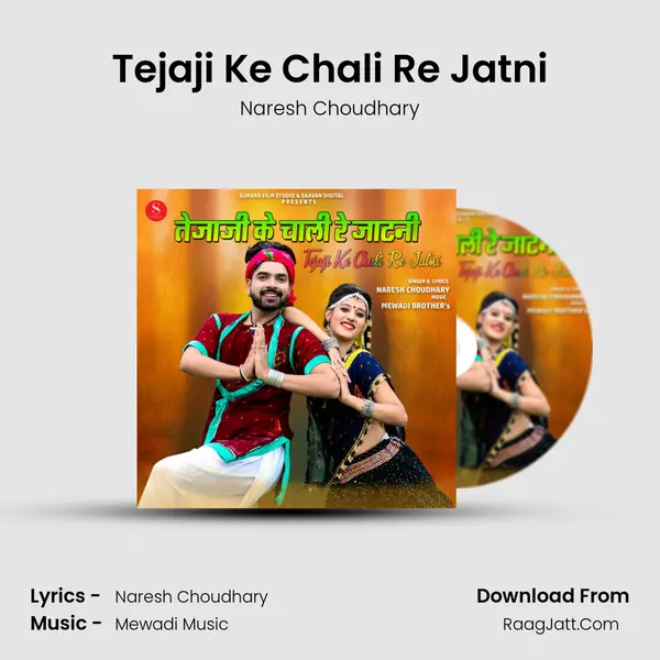 Tejaji Ke Chali Re Jatni mp3 song