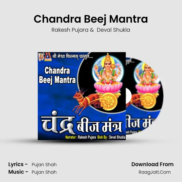 Chandra Beej Mantra mp3 song