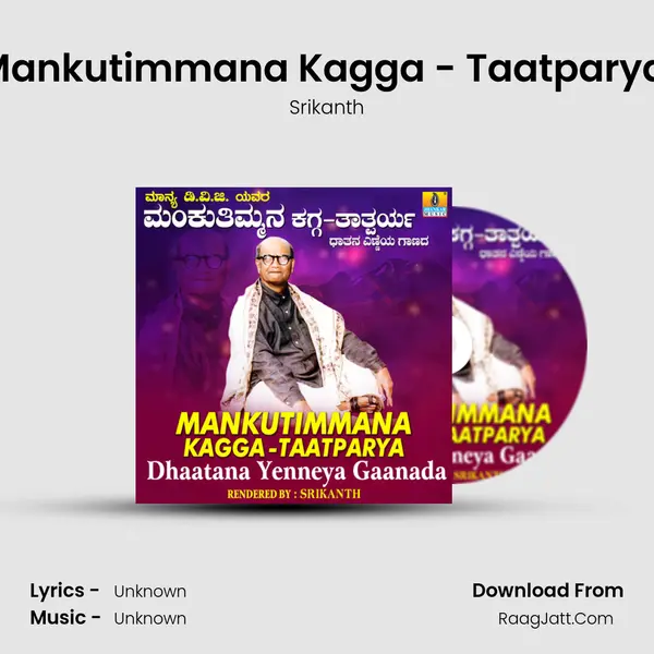 Mankutimmana Kagga - Taatparya (Dhaatana Yenneya Gaanada) - 
