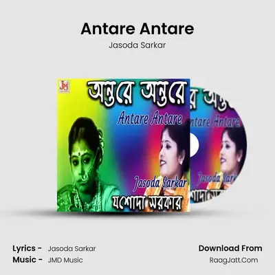 Antare Antare - Jasoda Sarkar