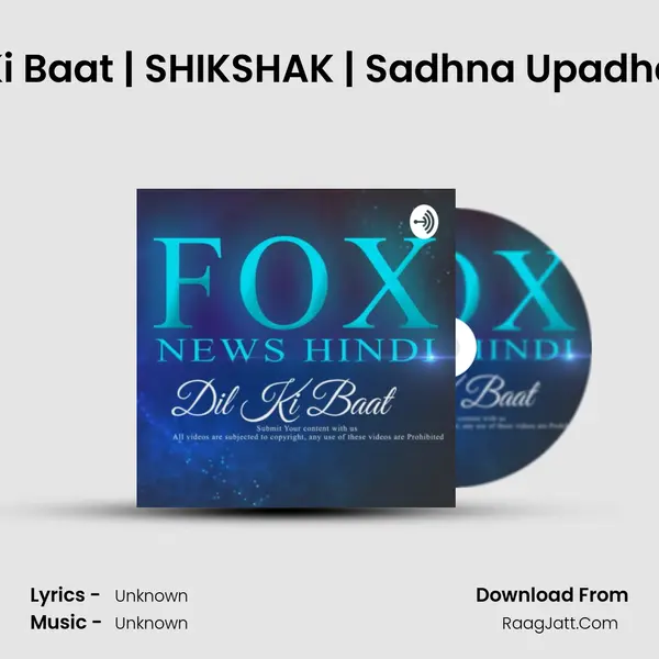 Fox News Hindi | Dil Ki Baat | SHIKSHAK | Sadhna Upadhayay | Teacher's Day  MP3 Song by  Cover