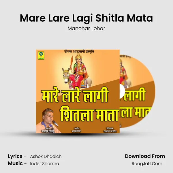 Mare Lare Lagi Shitla Mata mp3 song