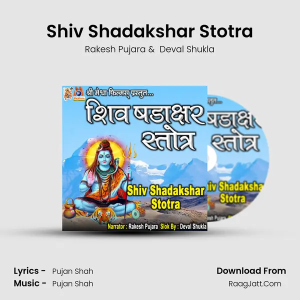 Shiv Shadakshar Stotra mp3 song