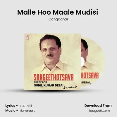 Malle Hoo Maale Mudisi (From Prema Raaga Haadu Gelathi) mp3 song