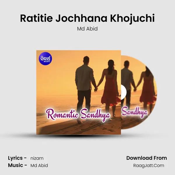 Ratitie Jochhana Khojuchi mp3 song