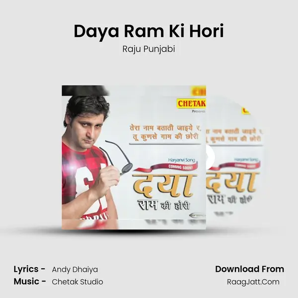 Daya Ram Ki Hori mp3 song
