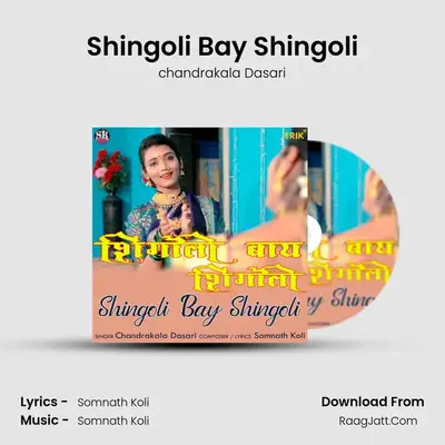 Shingoli Bay Shingoli - 