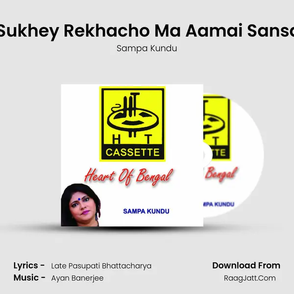 Ki Sukhey Rekhacho Ma Aamai Sansare mp3 song