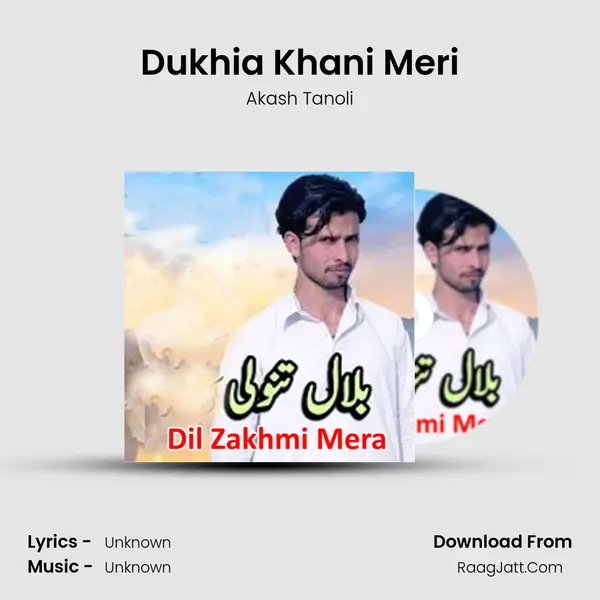 Dukhia Khani Meri MP3 Song by Akash Tanoli Cover