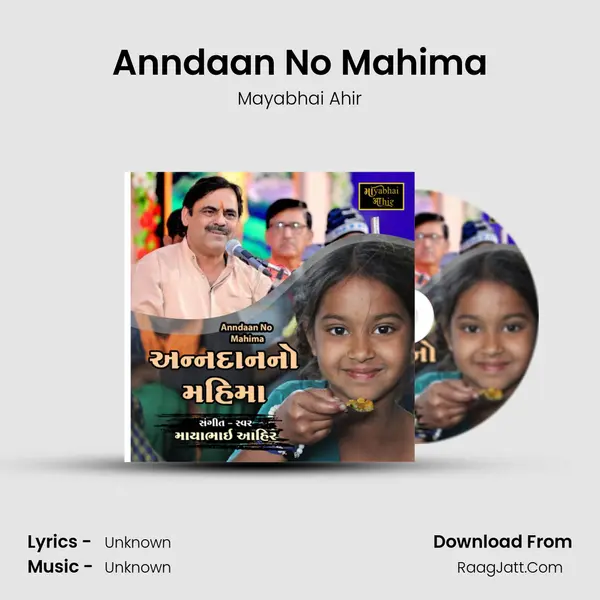 Anndaan No Mahima - Single - Mayabhai Ahir