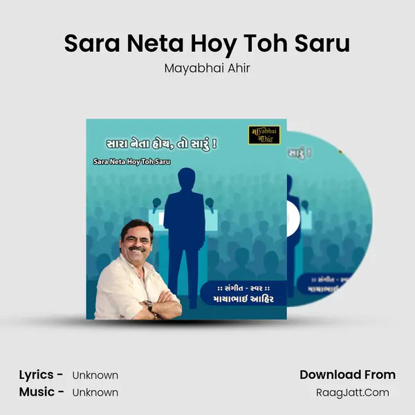 Sara Neta Hoy Toh Saru - 