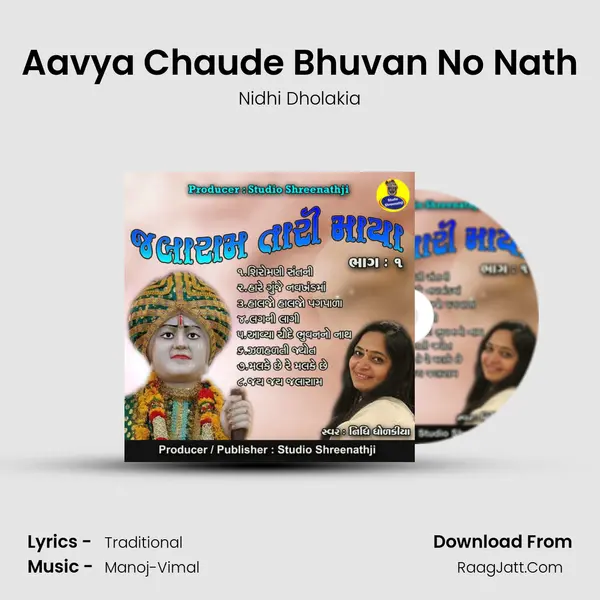 Aavya Chaude Bhuvan No Nath MP3 Song by Nidhi Dholakia Cover