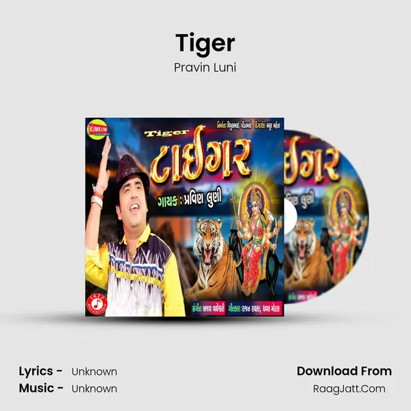 Tiger - Single - 