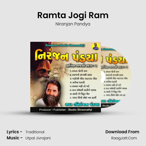 Ramta Jogi Ram MP3 Song by Niranjan Pandya Cover