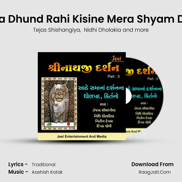 Radha Dhund Rahi Kisine Mera Shyam Dekha MP3 Song by Tejas Shishangiya Cover