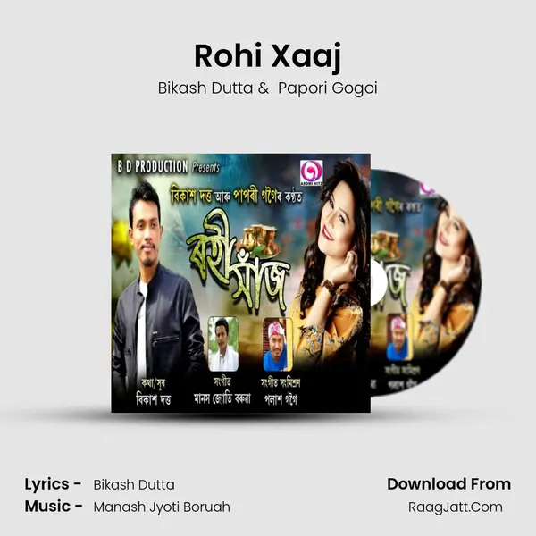 Rohi Xaaj - 