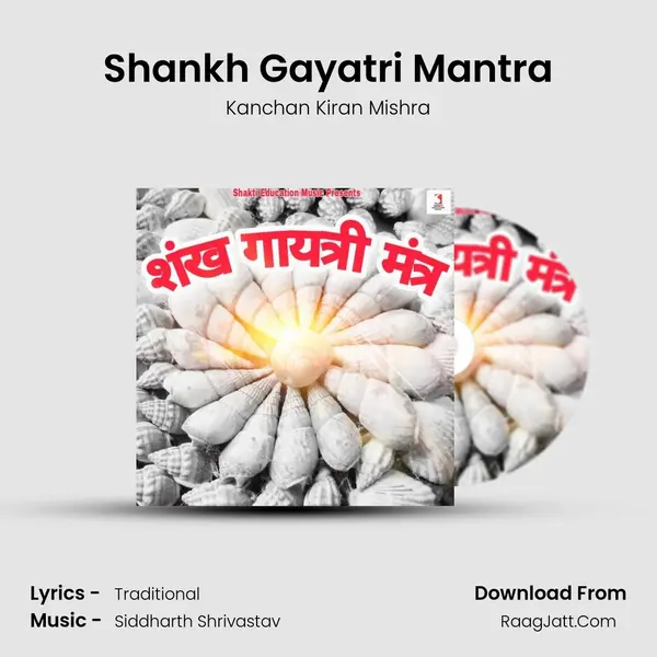Shankh Gayatri Mantra - 