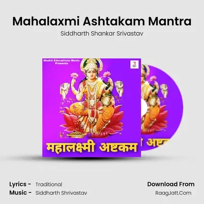 Mahalaxmi Ashtakam Mantra - 