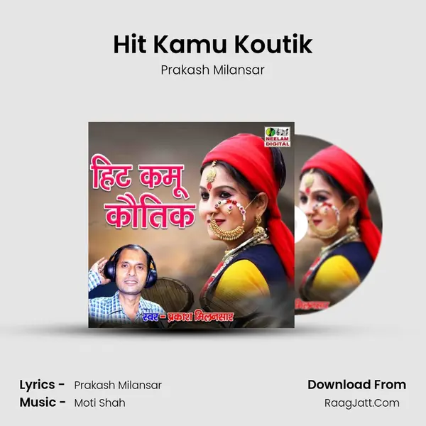 Hit Kamu Koutik - Prakash Milansar