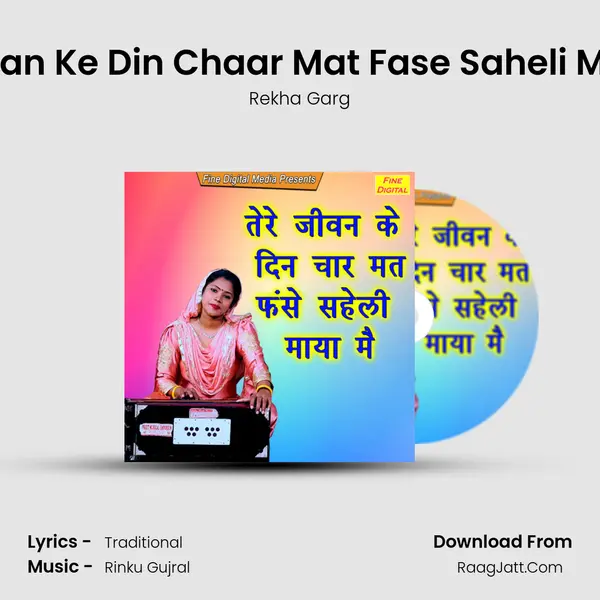 Tere Jeevan Ke Din Chaar Mat Fase Saheli Maya Mein - Rekha Garg