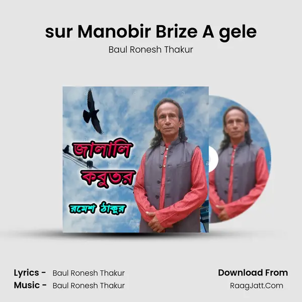 sur Manobir Brize A gele MP3 Song by Baul Ronesh Thakur Cover