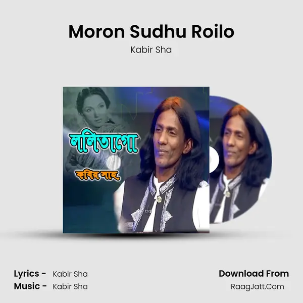 Moron Sudhu Roilo MP3 Song by Kabir Sha Cover