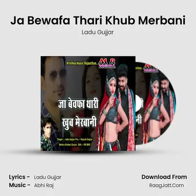 Ja Bewafa Thari Khub Merbani MP3 Song by Ladu Gujjar Cover