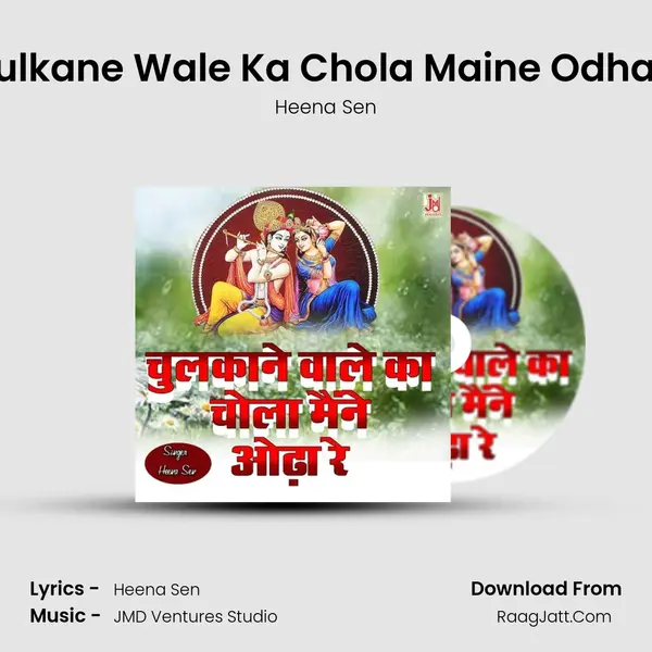 Chulkane Wale Ka Chola Maine Odha Re Cover