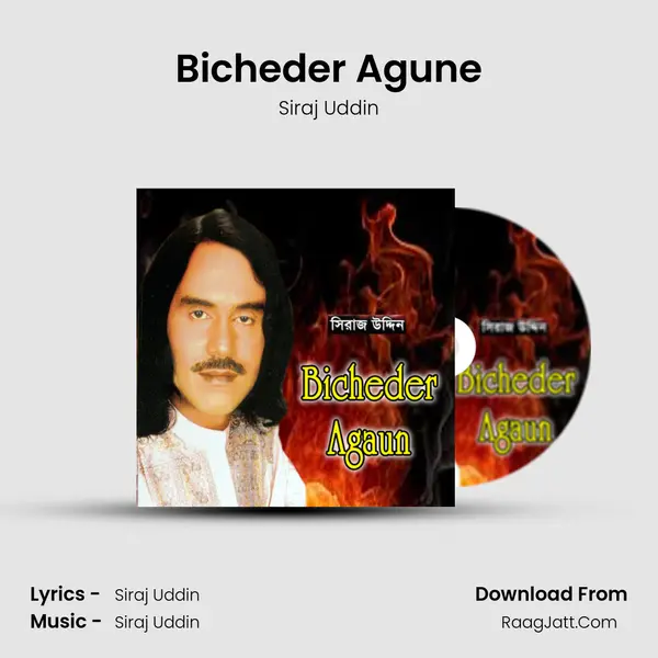 Bicheder Agune MP3 Song by Siraj Uddin Cover