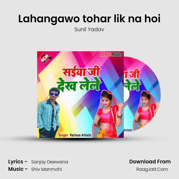 Lahangawo tohar lik na hoi MP3 Song by Sunil Yadav Cover