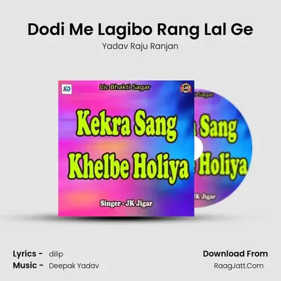 Dodi Me Lagibo Rang Lal Ge mp3 song