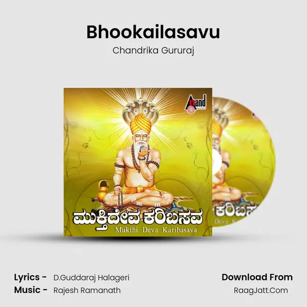 Bhookailasavu MP3 Song by Chandrika Gururaj Cover
