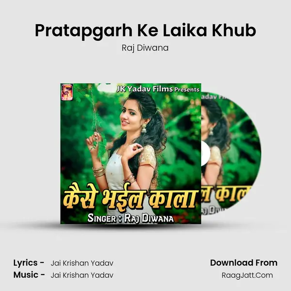 Pratapgarh Ke Laika Khub MP3 Song by Raj Diwana Cover