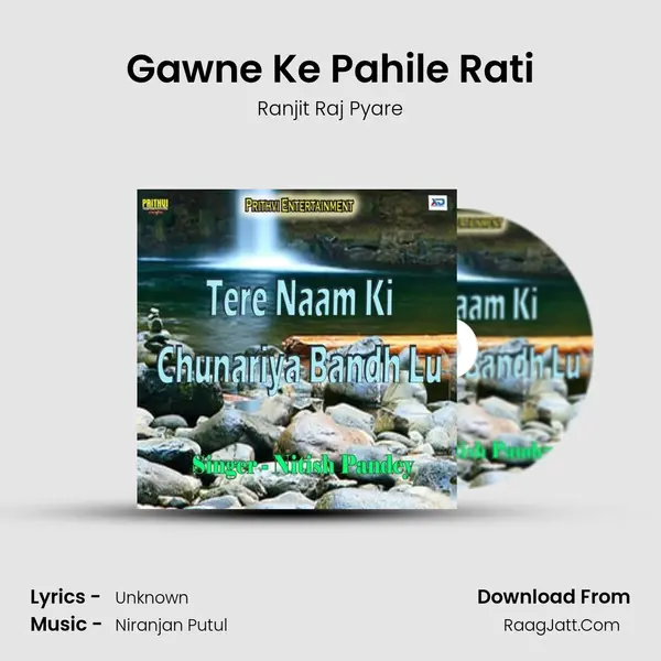 Gawne Ke Pahile Rati MP3 Song by Ranjit Raj Pyare Cover