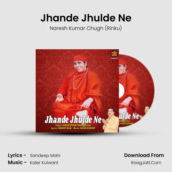 Jhande Jhulde Ne mp3 song